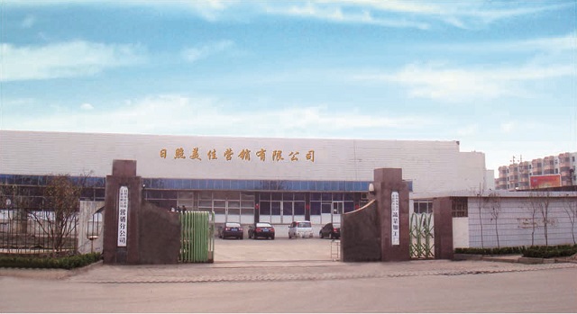 日照壹冷食品有限公司
