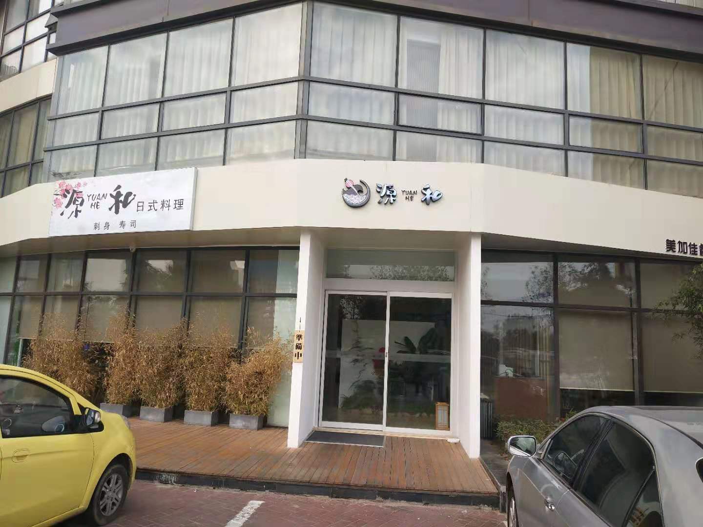 日照美加佳餐饮有限公司